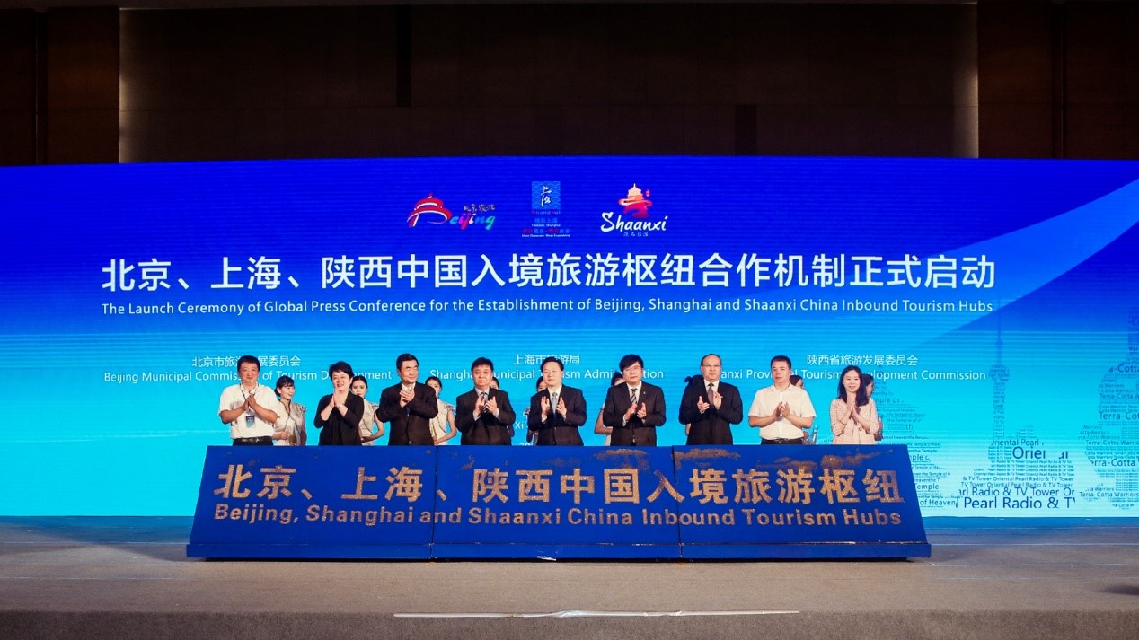 北京、上海、陜西中國(guó)入境旅游樞紐全球發(fā)布會(huì)在絲綢之路起點(diǎn)西安成功舉辦