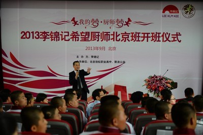 李錦記中國區(qū)總裁周志毅先生鼓勵希望廚師努力學習，早日實現廚師夢
