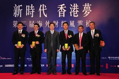 2013第二屆海外財經(jīng)風(fēng)雲(yún)榜海外財經(jīng)風(fēng)雲(yún)人物獎項(xiàng)頒布。嘉賓左起：香港中資證券業(yè)協(xié)會會長 閻峰、建銀國際總裁 胡章宏、香港中聯(lián)辦經(jīng)濟(jì)部副部長 孫湘一、香港中國金融協(xié)會主席 陳爽、民生銀行香港分行副行長 陸中雲(yún)、海通國際行政總裁 林涌。